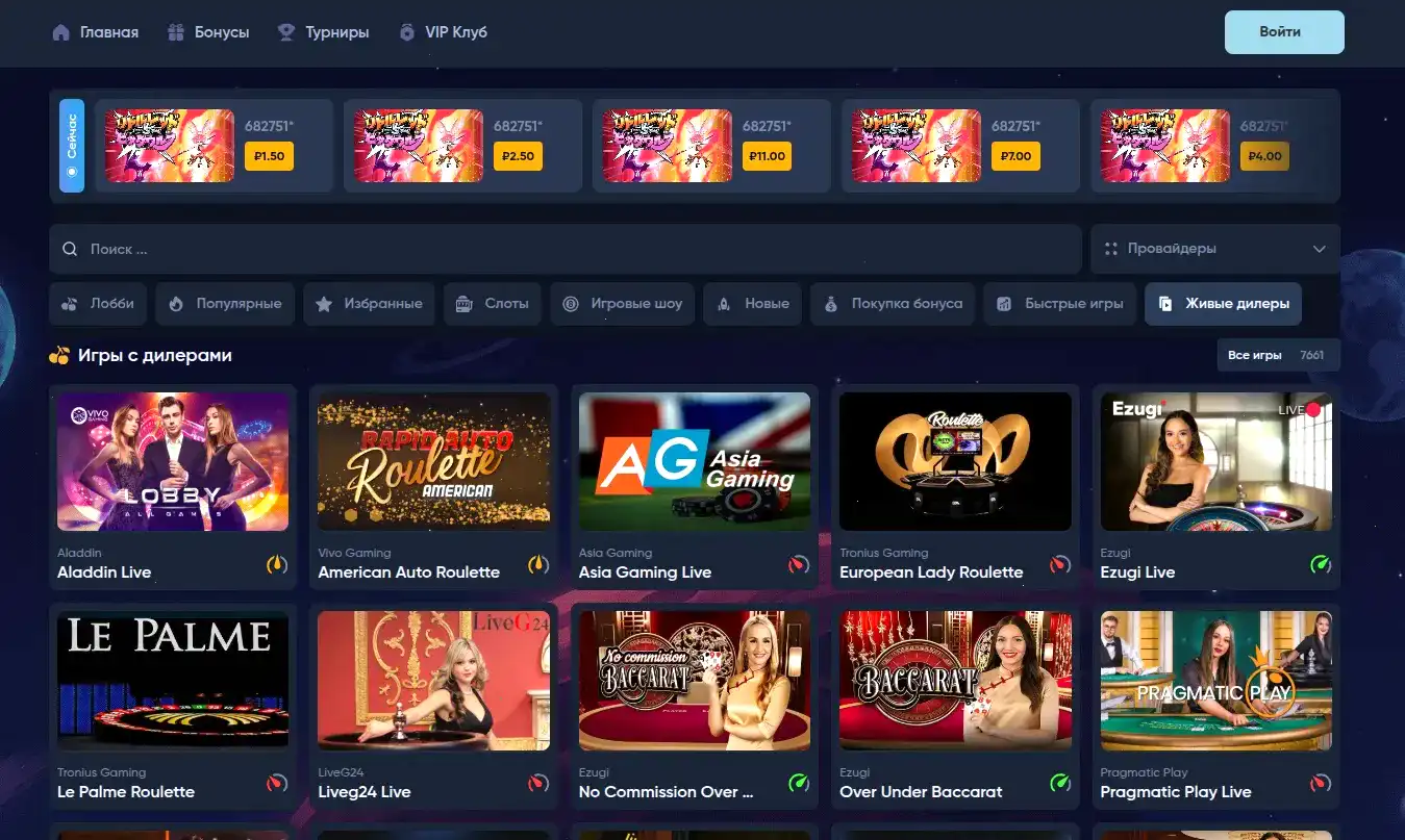 Мобильная версия Clubnika casino на телефоне